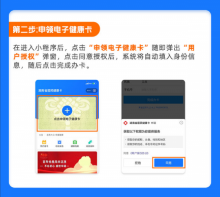 长沙健康码小程序（长沙的健康码小程序）-第11张图片-芝麻交易所下载
