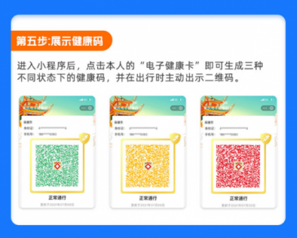长沙健康码小程序（长沙的健康码小程序）-第14张图片-芝麻交易所下载