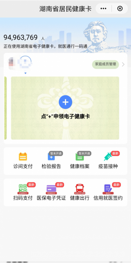 长沙健康码小程序（长沙的健康码小程序）-第18张图片-芝麻交易所下载