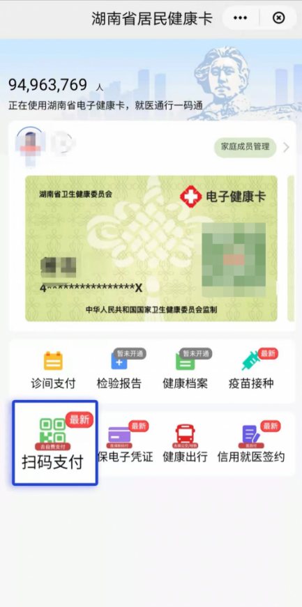 长沙健康码小程序（长沙的健康码小程序）-第20张图片-芝麻交易所下载