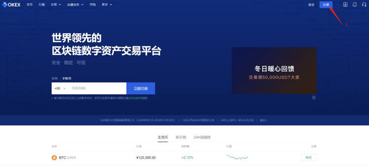 芝麻交易所gate.io新用户注册开户教程 芝麻交易所app最新版下载-第2张图片-芝麻交易所下载