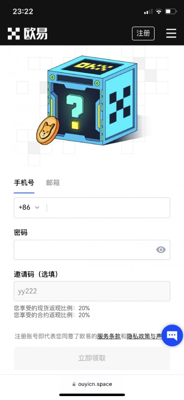 芝麻交易所交易所注册步骤 OKEx交易平台注册流程-第2张图片-芝麻交易所下载