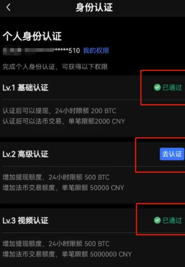 芝麻交易所交易所注册步骤 OKEx交易平台注册流程-第12张图片-芝麻交易所下载