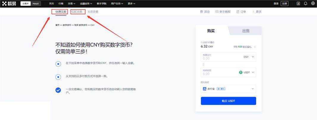芝麻交易所快捷买binance全吗？新手怎么在芝麻交易所交易所上买币？-第3张图片-芝麻交易所下载