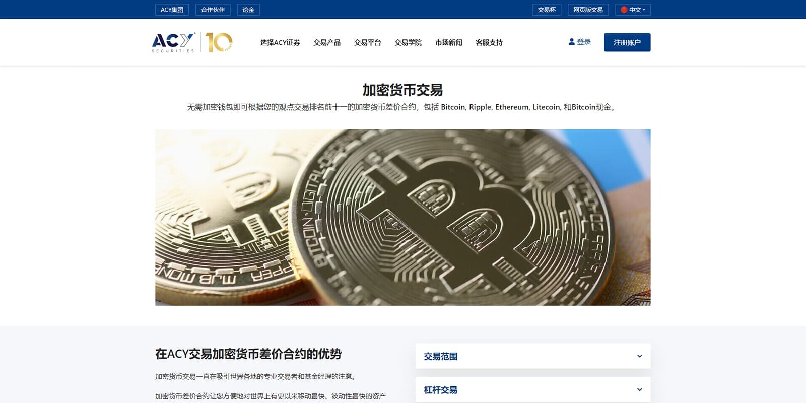2022有哪些比较靠谱的比特币交易平台-第2张图片-芝麻交易所下载
