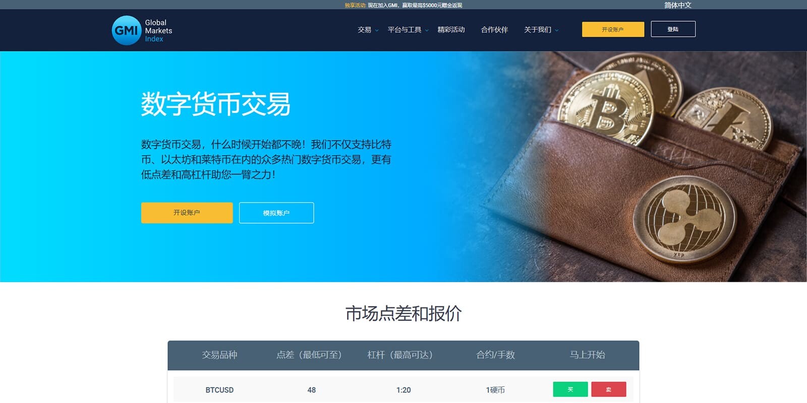 2022有哪些比较靠谱的比特币交易平台-第5张图片-芝麻交易所下载