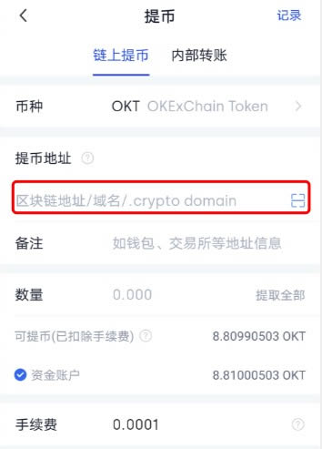 Metamask钱包参与OKExChain主网挖矿教程-第7张图片-芝麻交易所下载