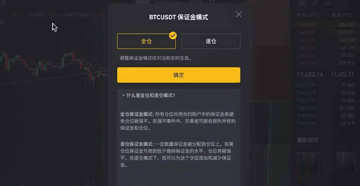 binance合约交易怎么玩新手入门操作教程-第4张图片-芝麻交易所下载