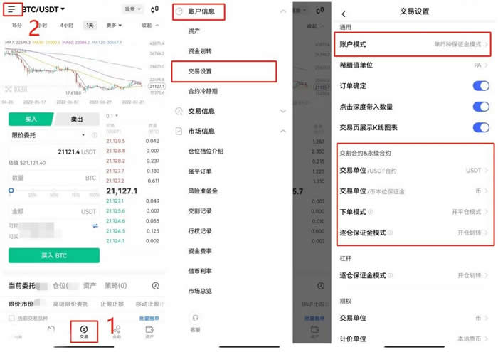 如何做比特币合约交易?比特币合约交易新手入门教程-第2张图片-芝麻交易所下载