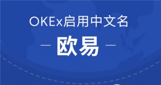芝麻交易所12月31日清退是真的吗？