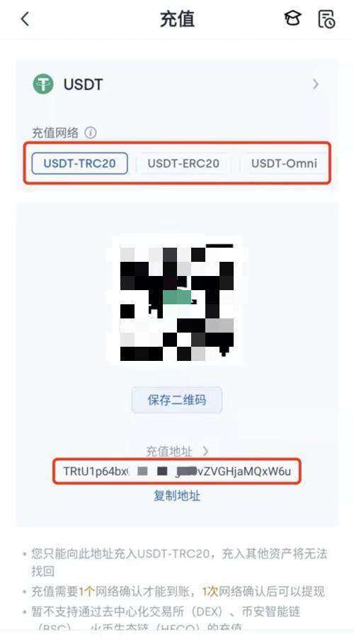芝麻交易所充值 ＊＊＊ 怎么选？ERC20和TRC20有什么区别-第4张图片-芝麻交易所下载