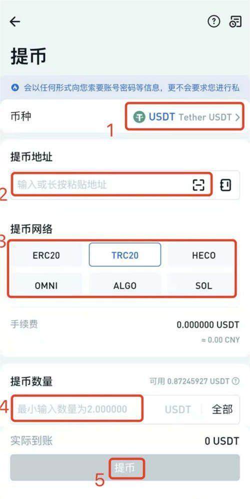 芝麻交易所充值 ＊＊＊ 怎么选？ERC20和TRC20有什么区别-第5张图片-芝麻交易所下载