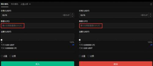 莱特币交易平台app 更好用的莱特币交易软件下载-第5张图片-芝麻交易所下载
