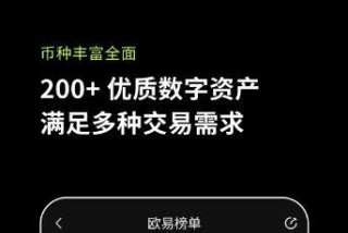 芝麻交易所交易所v6.0.4下载（okx官方稳定版）