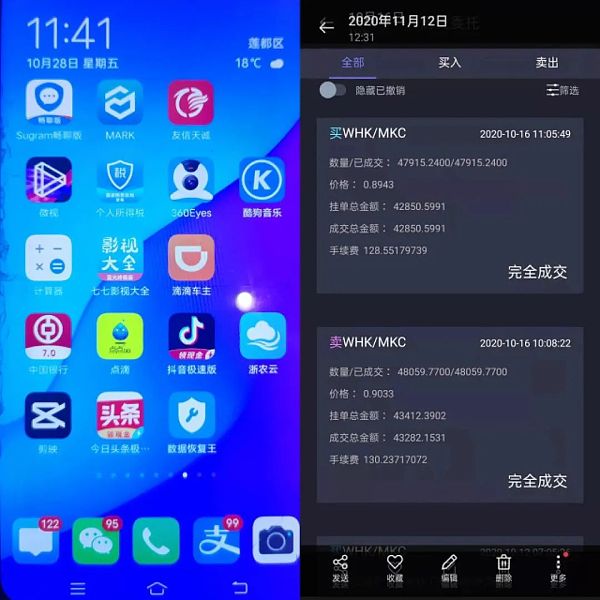 荒诞不只北上广 「虚拟货币」狂割小县城3.5亿-第1张图片-芝麻交易所下载