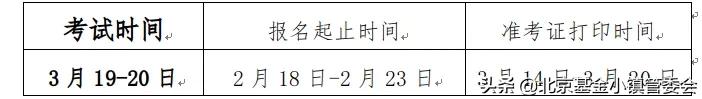 2022年基金从业资格入口（2022年基金从业资格证）-第1张图片-芝麻交易所下载