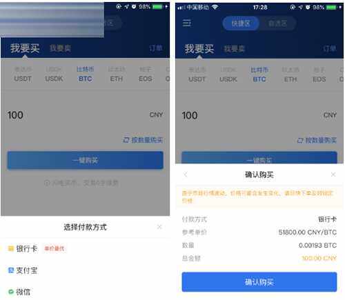 gate.io芝麻交易所交易所苹果版的IOS下载详细图文教程-第7张图片-芝麻交易所下载