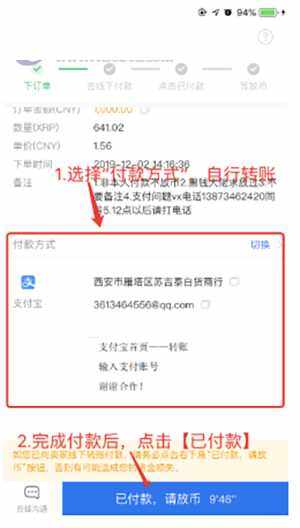 gate.io芝麻交易所交易所苹果版的IOS下载详细图文教程-第13张图片-芝麻交易所下载