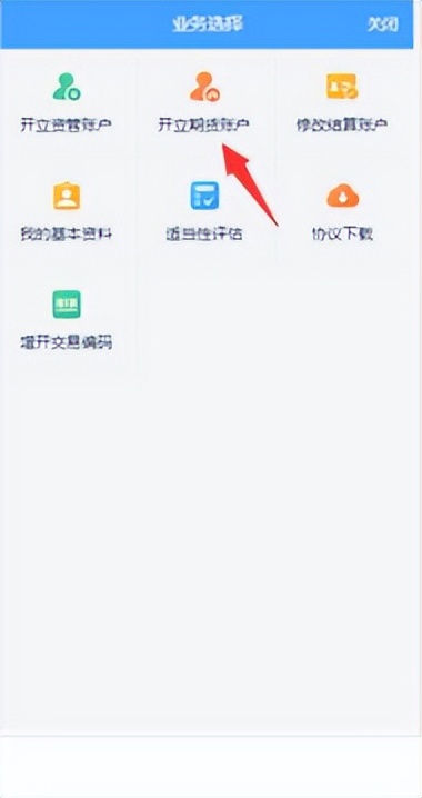 期货开户要什么条件才正反面（做期货怎么开户,有什么要求）-第2张图片-芝麻交易所下载