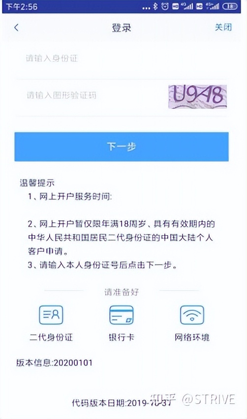 期货开户要什么条件才正反面（做期货怎么开户,有什么要求）-第3张图片-芝麻交易所下载