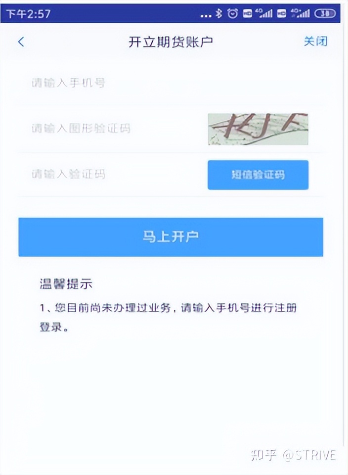 期货开户要什么条件才正反面（做期货怎么开户,有什么要求）-第4张图片-芝麻交易所下载