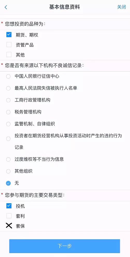 期货开户要什么条件才正反面（做期货怎么开户,有什么要求）-第6张图片-芝麻交易所下载