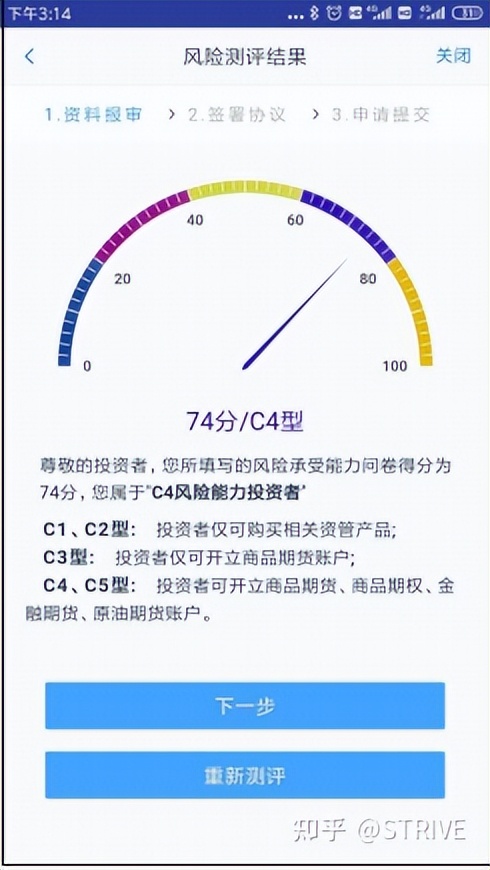 期货开户要什么条件才正反面（做期货怎么开户,有什么要求）-第10张图片-芝麻交易所下载
