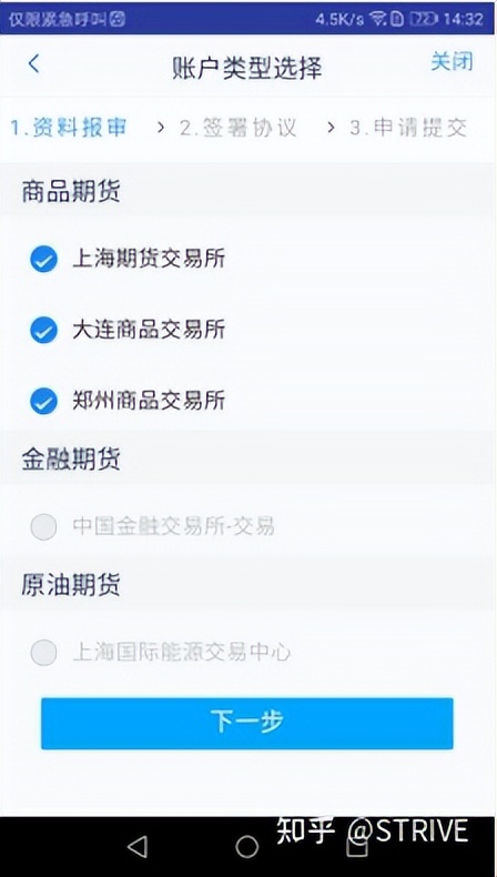 期货开户要什么条件才正反面（做期货怎么开户,有什么要求）-第11张图片-芝麻交易所下载