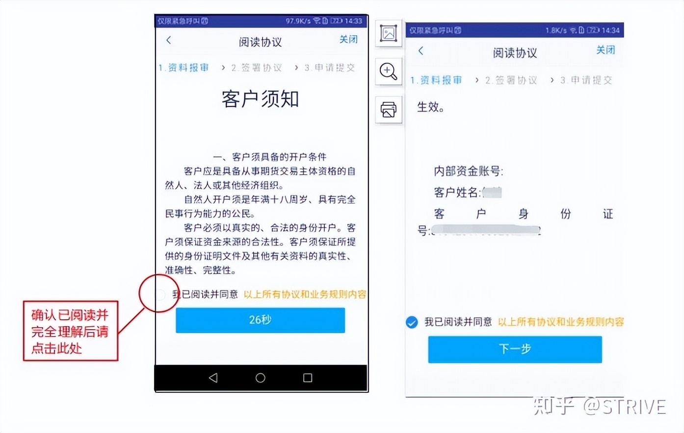 期货开户要什么条件才正反面（做期货怎么开户,有什么要求）-第12张图片-芝麻交易所下载
