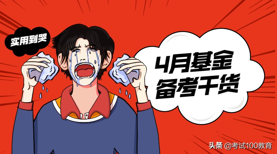 零基础学基金（零基础学基金视频）-第1张图片-芝麻交易所下载