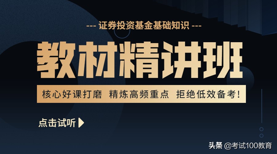 零基础学基金（零基础学基金视频）-第2张图片-芝麻交易所下载
