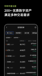 芝麻交易所数字钱包官方网站|正版芝麻交易所数字钱包app下载-第3张图片-芝麻交易所下载