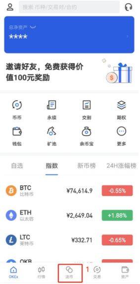 比特币中文交易平台_比特币交易所2022最新版下载-第1张图片-芝麻交易所下载