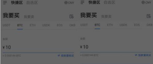比特币中文交易平台_比特币交易所2022最新版下载-第2张图片-芝麻交易所下载