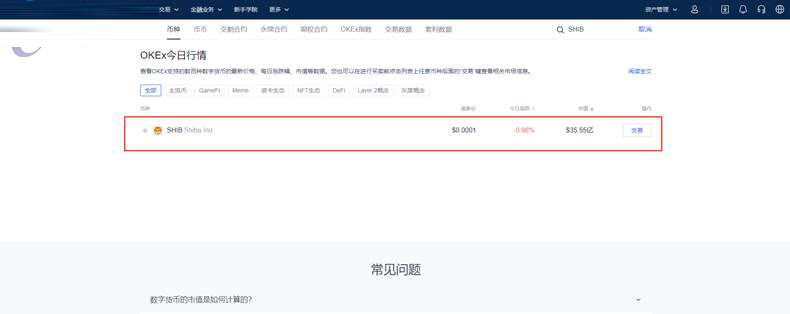 芝麻交易所在哪里下载呢  芝麻交易所怎么样才可以下载-第3张图片-芝麻交易所下载