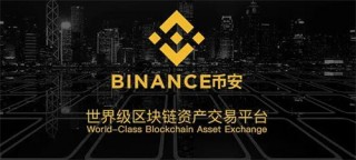 BI安v2.52.0安卓版app最新下载 binance官方app交易平台安装包