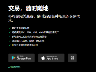 芝麻交易所交易所官方注册版下载|okx新手开户版下载