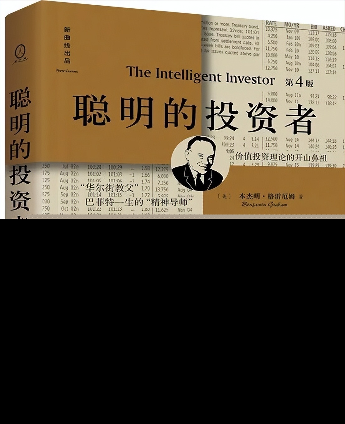 基金入门的书籍（基金入门书籍下载）-第24张图片-芝麻交易所下载