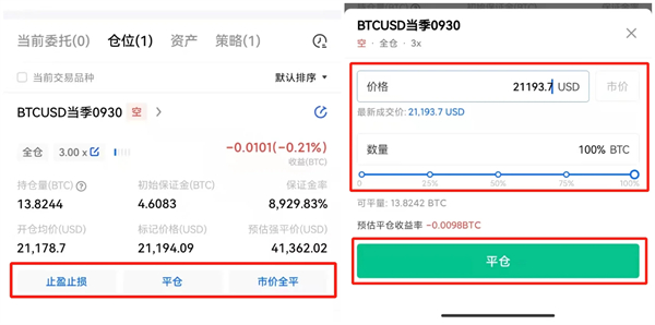 芝麻交易所比特币交易平台 BTC交易平台OKEx下载-第14张图片-芝麻交易所下载