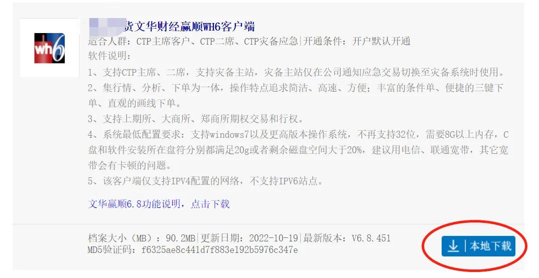 文华期货免费下载（文华期货手机软件下载）-第1张图片-芝麻交易所下载