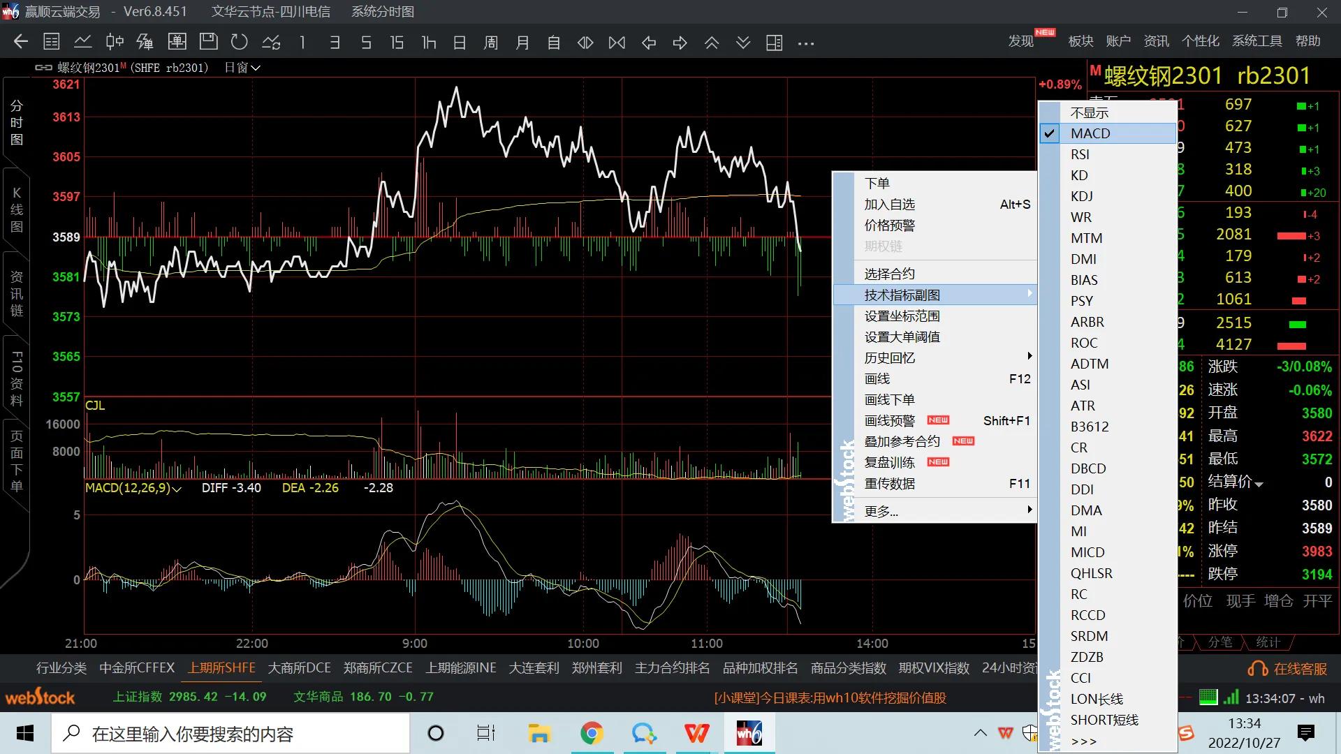 文华期货免费下载（文华期货手机软件下载）-第4张图片-芝麻交易所下载