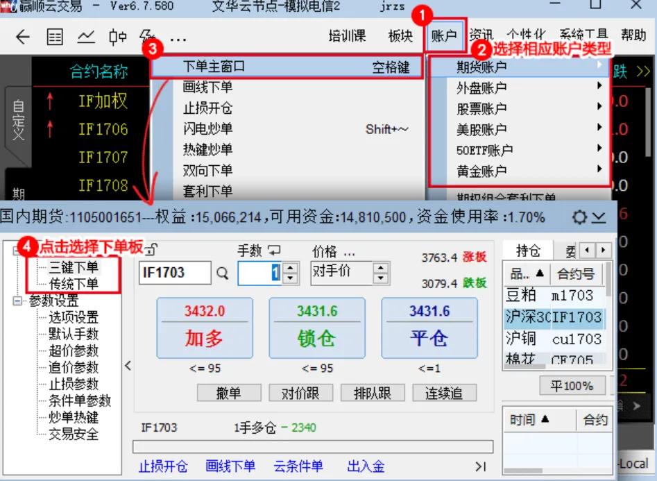 文华期货免费下载（文华期货手机软件下载）-第7张图片-芝麻交易所下载
