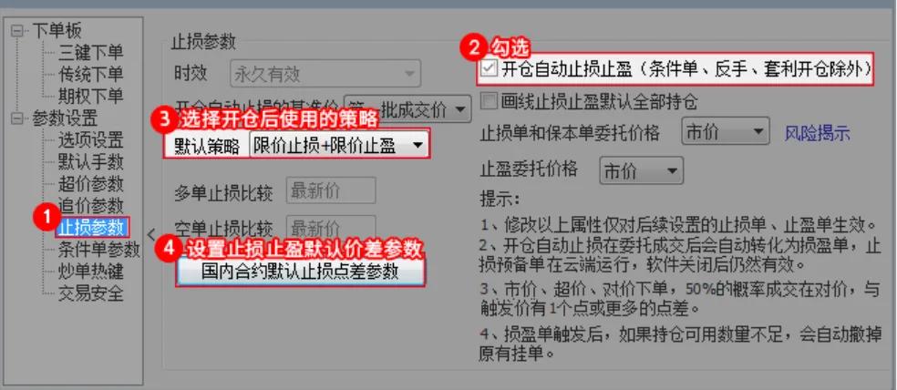 文华期货免费下载（文华期货手机软件下载）-第9张图片-芝麻交易所下载