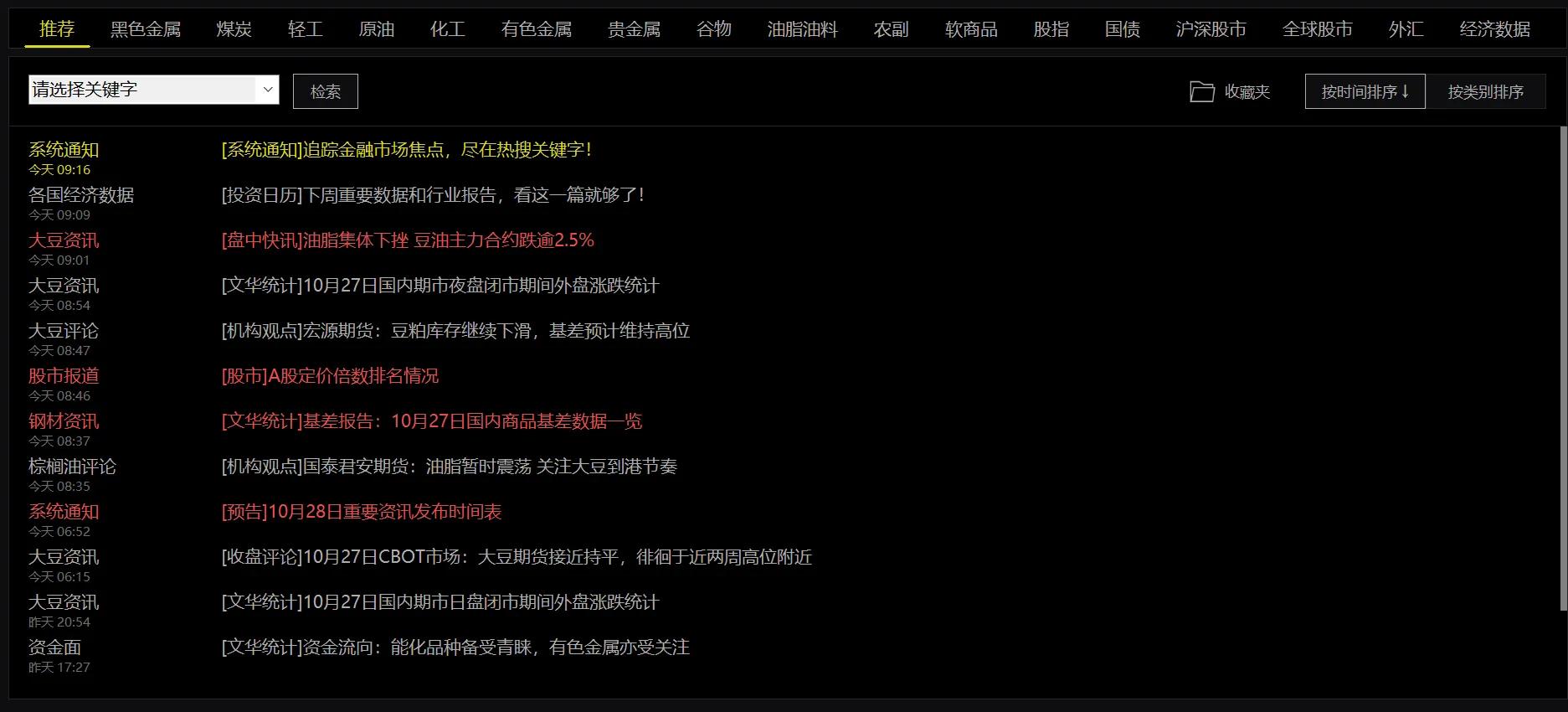 文华期货免费下载（文华期货手机软件下载）-第10张图片-芝麻交易所下载
