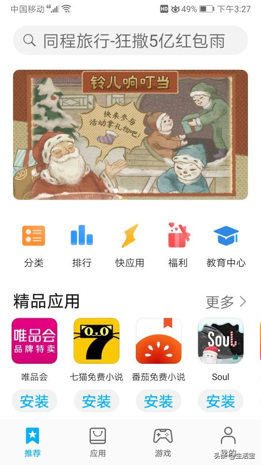 app安装官方免费下载（官方下载app免费下载安装）-第2张图片-芝麻交易所下载