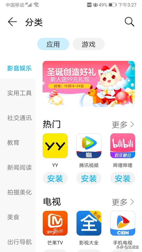app安装官方免费下载（官方下载app免费下载安装）-第3张图片-芝麻交易所下载