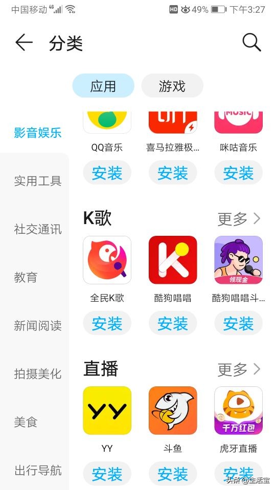 app安装官方免费下载（官方下载app免费下载安装）-第4张图片-芝麻交易所下载