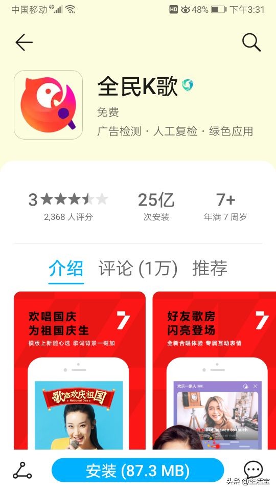 app安装官方免费下载（官方下载app免费下载安装）-第6张图片-芝麻交易所下载