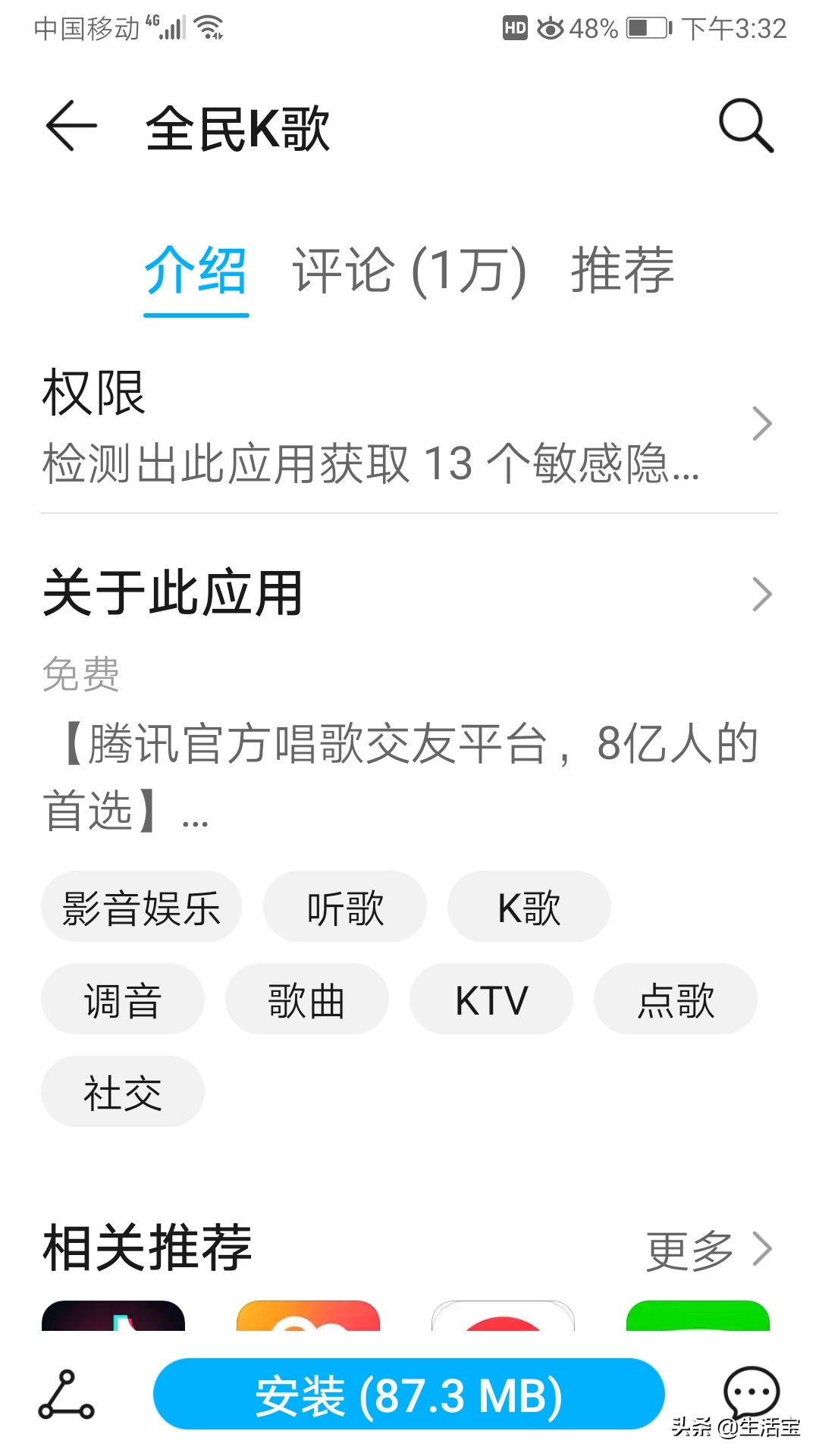 app安装官方免费下载（官方下载app免费下载安装）-第7张图片-芝麻交易所下载