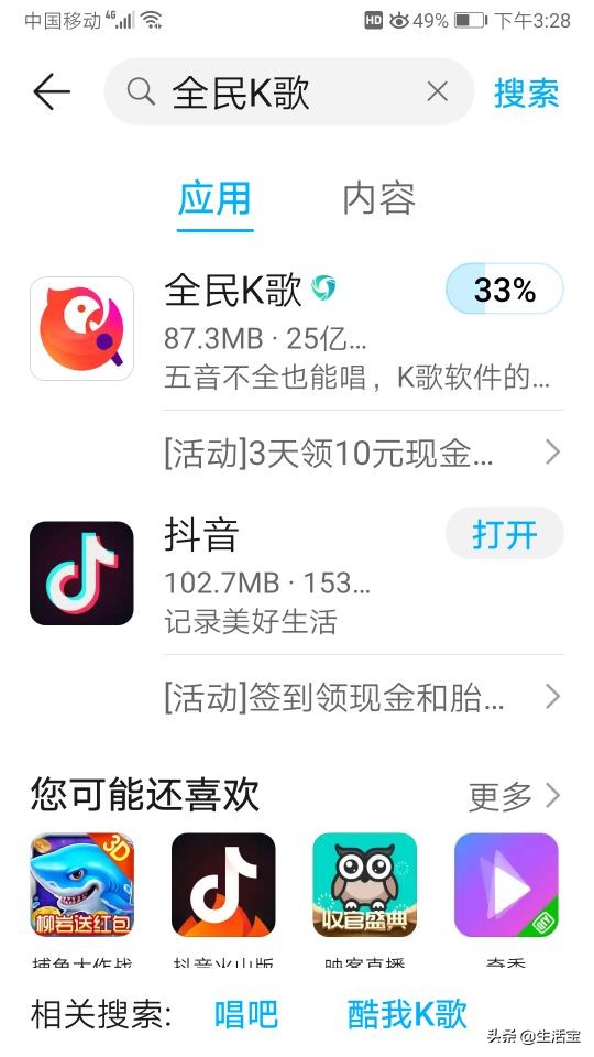 app安装官方免费下载（官方下载app免费下载安装）-第10张图片-芝麻交易所下载